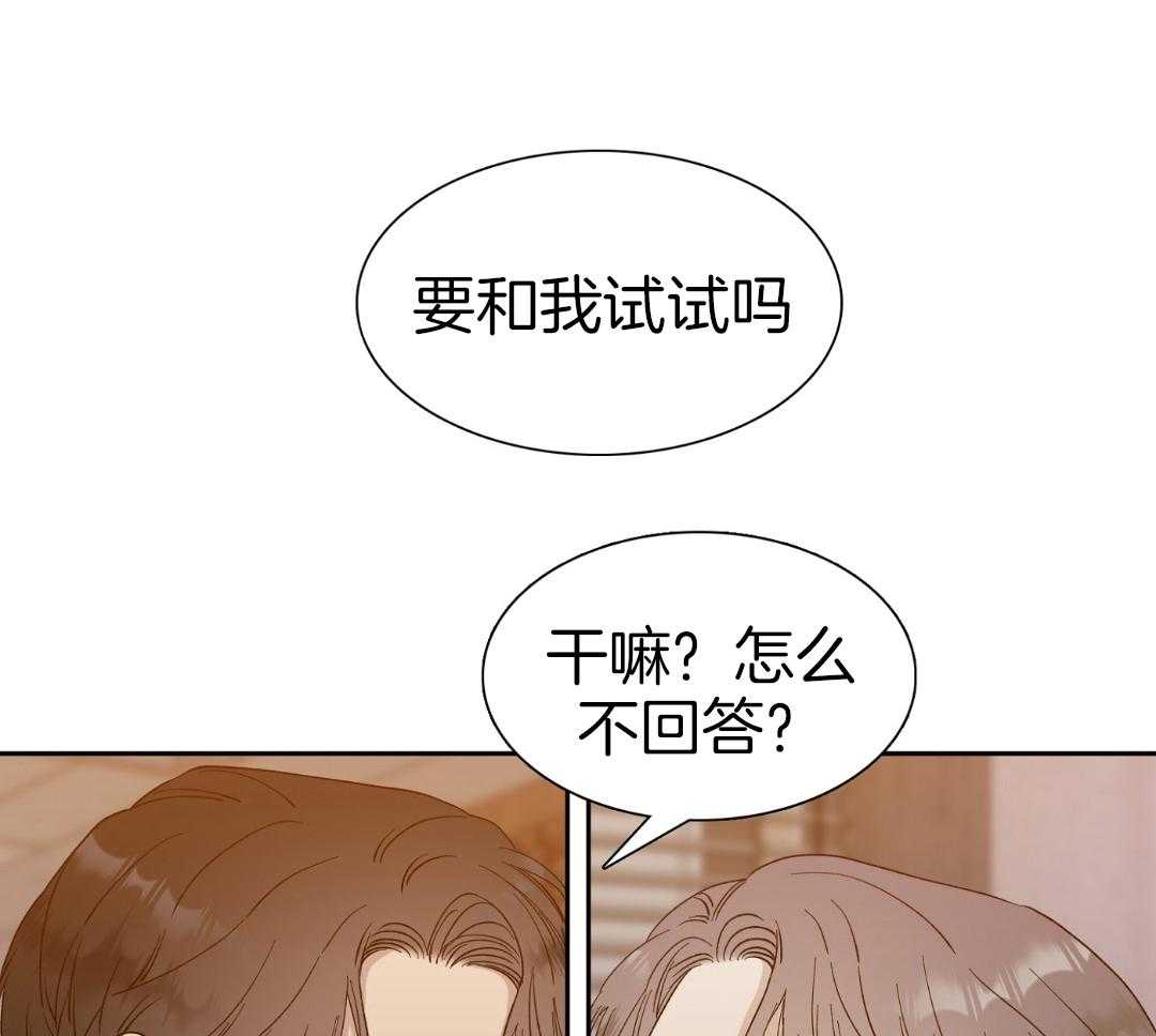 《错位关系》漫画最新章节第17话免费下拉式在线观看章节第【1】张图片