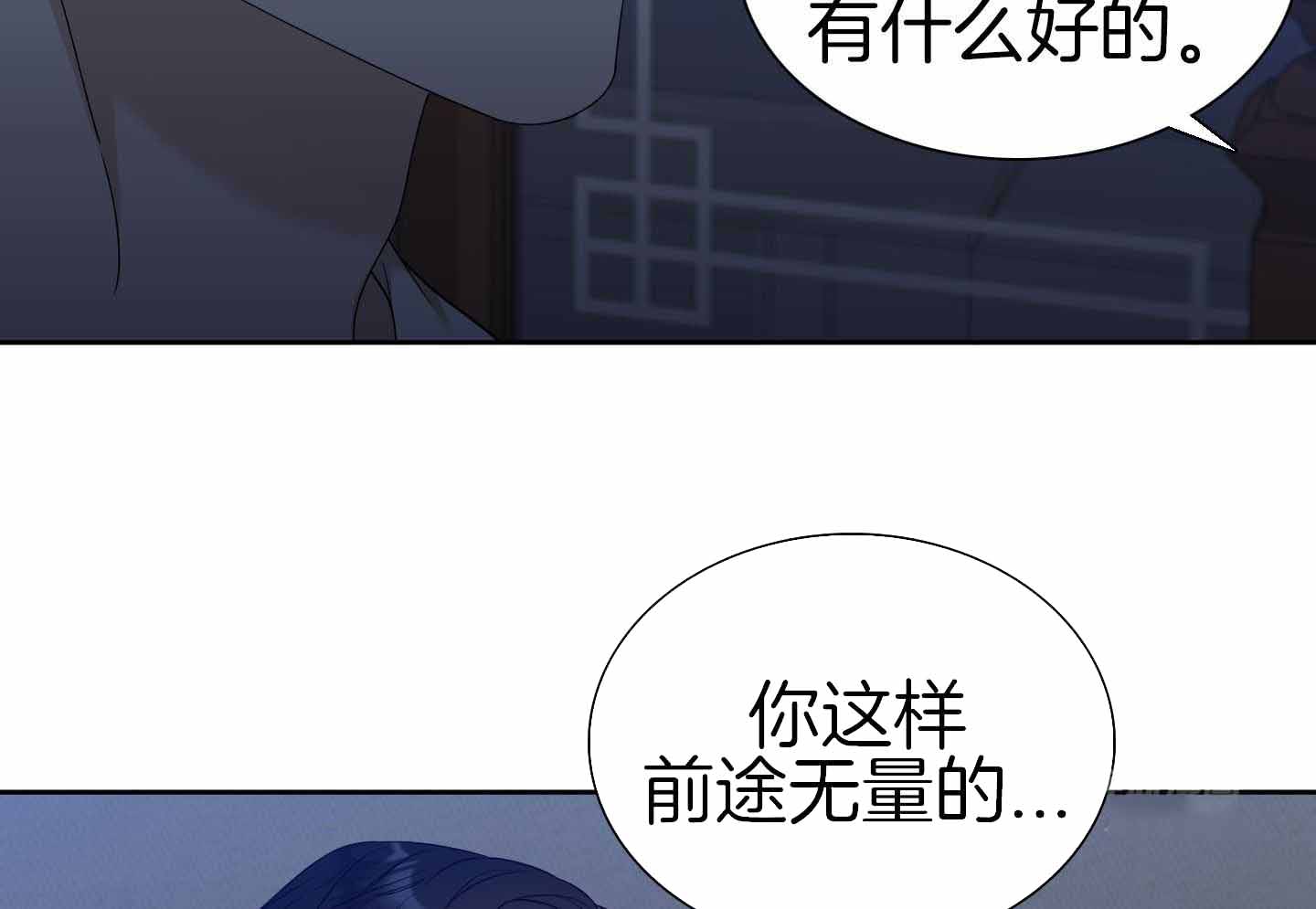 《错位关系》漫画最新章节第28话免费下拉式在线观看章节第【24】张图片