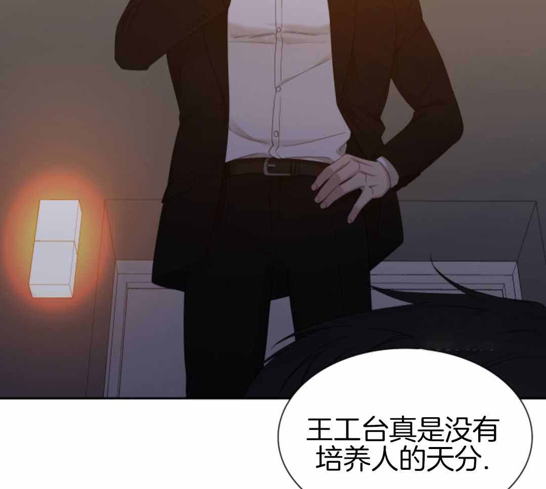 《错位关系》漫画最新章节第57话免费下拉式在线观看章节第【21】张图片