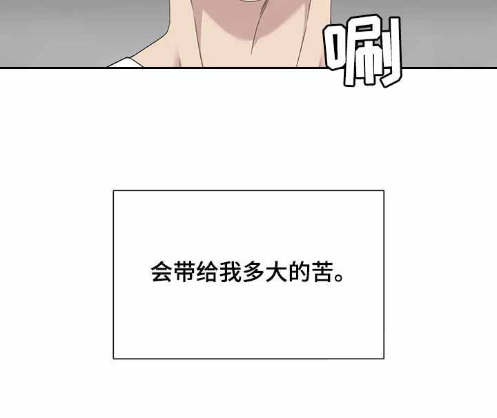 《错位关系》漫画最新章节第61话免费下拉式在线观看章节第【47】张图片
