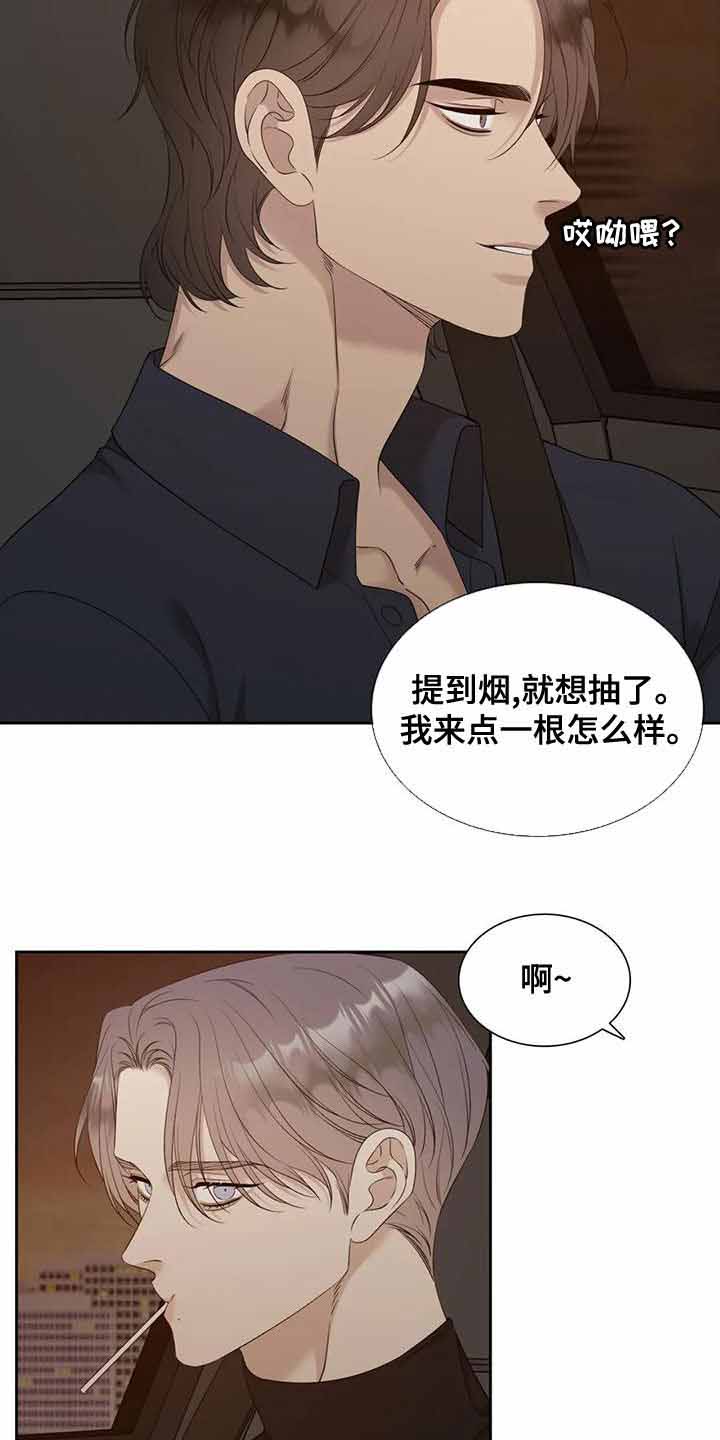 《错位关系》漫画最新章节第41话免费下拉式在线观看章节第【6】张图片