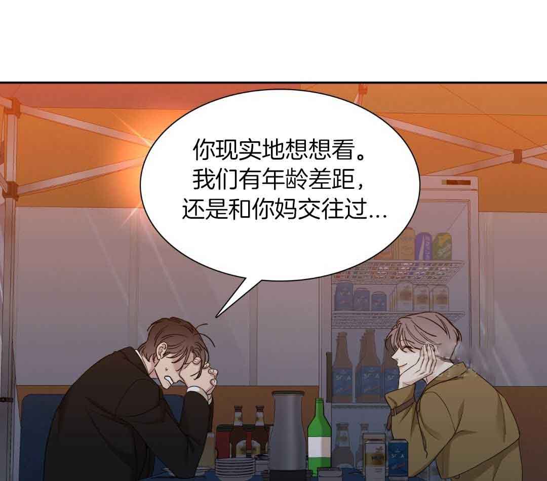 《错位关系》漫画最新章节第21话免费下拉式在线观看章节第【1】张图片