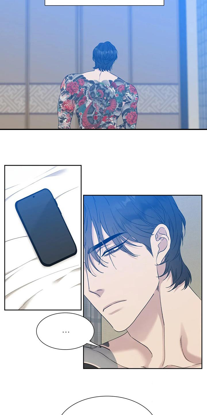 《错位关系》漫画最新章节第11话免费下拉式在线观看章节第【4】张图片