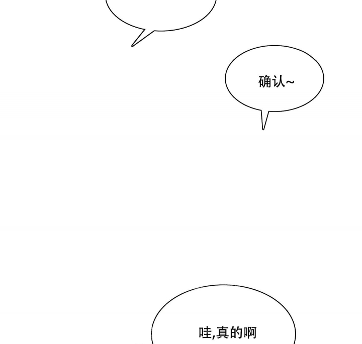 《错位关系》漫画最新章节第10话免费下拉式在线观看章节第【3】张图片