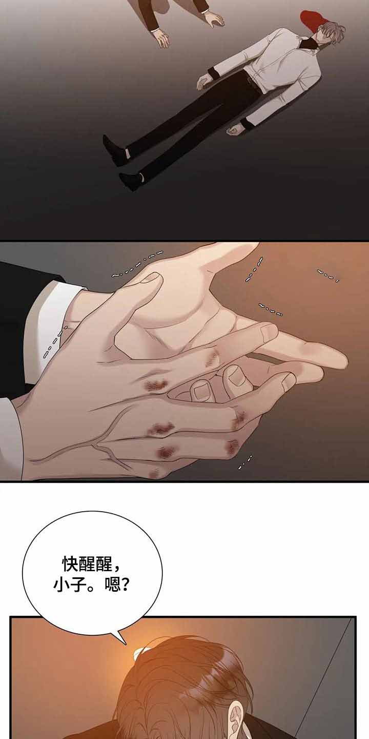 《错位关系》漫画最新章节第58话免费下拉式在线观看章节第【15】张图片