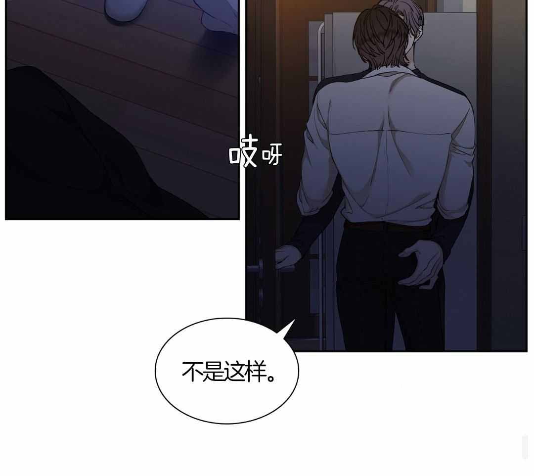 《错位关系》漫画最新章节第23话免费下拉式在线观看章节第【12】张图片