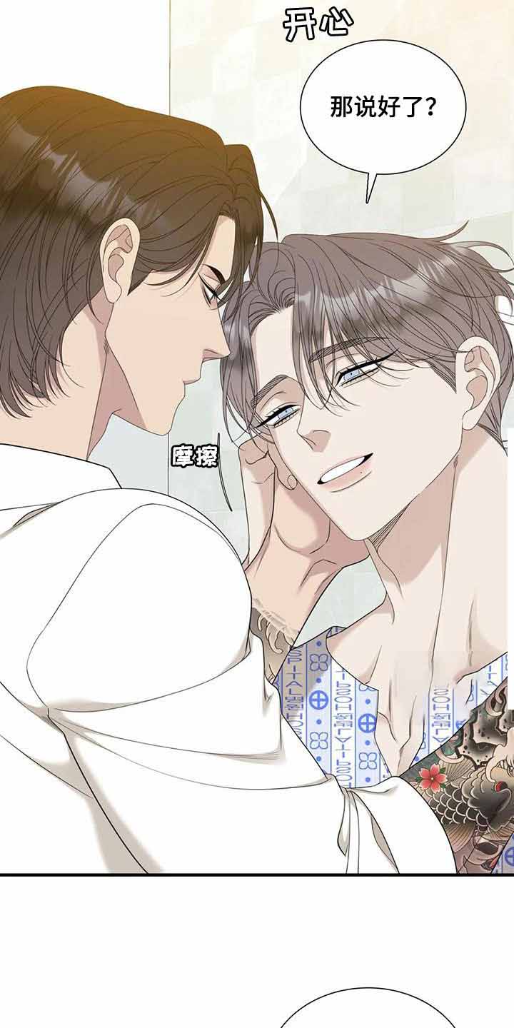 《错位关系》漫画最新章节第61话免费下拉式在线观看章节第【35】张图片