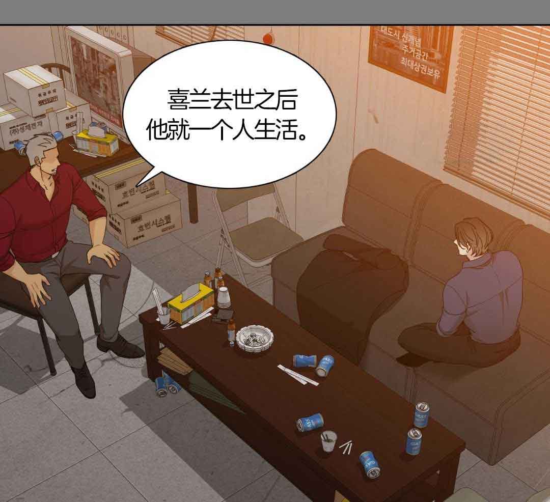 《错位关系》漫画最新章节第21话免费下拉式在线观看章节第【39】张图片