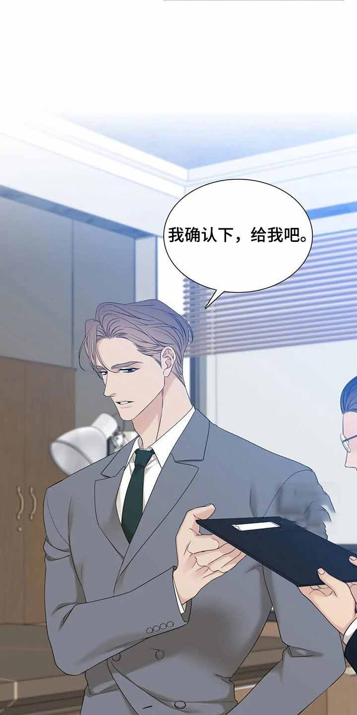 《错位关系》漫画最新章节第53话免费下拉式在线观看章节第【14】张图片