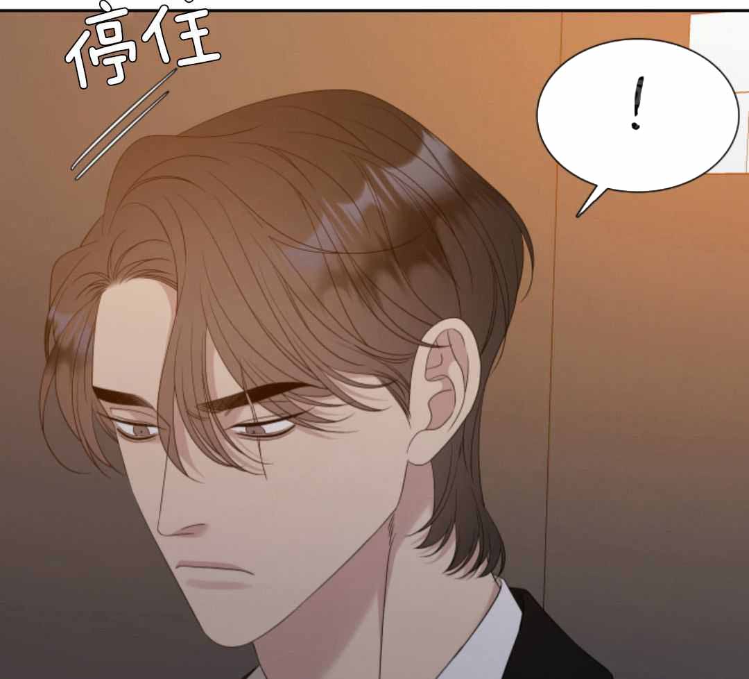 《错位关系》漫画最新章节第57话免费下拉式在线观看章节第【5】张图片