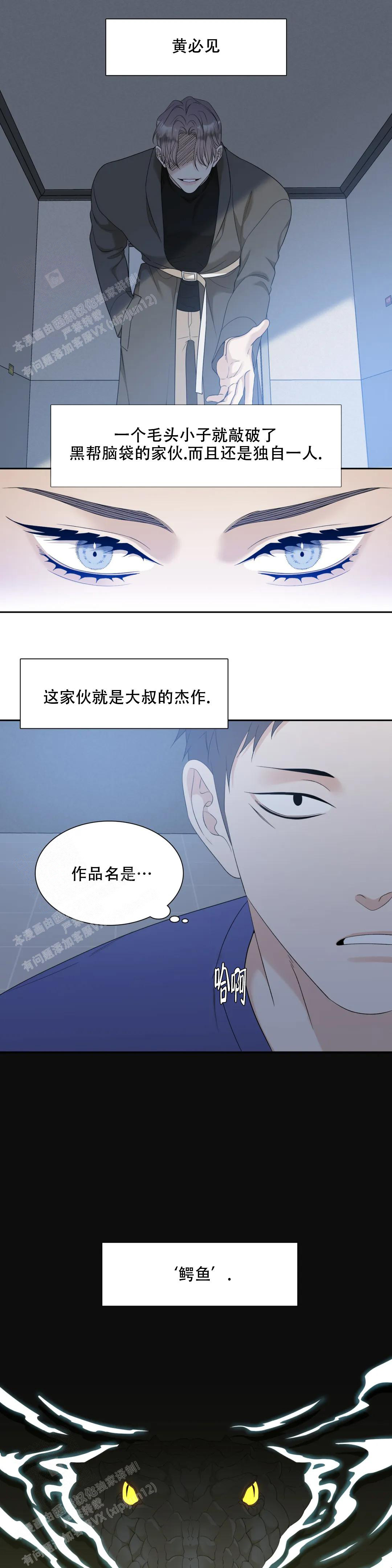 《错位关系》漫画最新章节第39话免费下拉式在线观看章节第【9】张图片