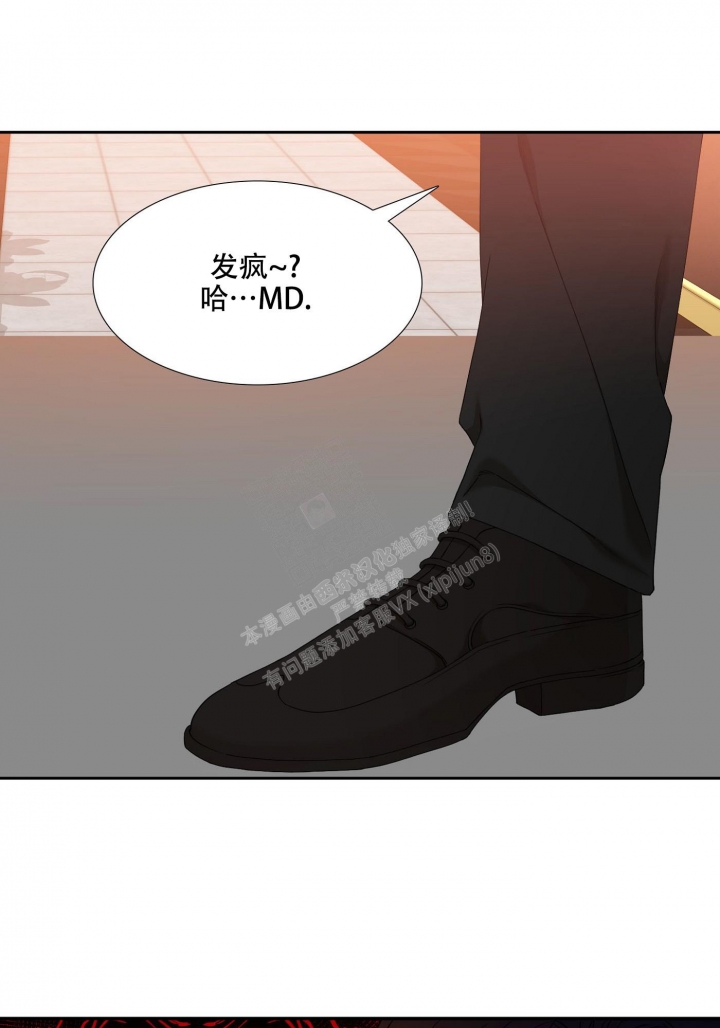 《错位关系》漫画最新章节第5话免费下拉式在线观看章节第【5】张图片