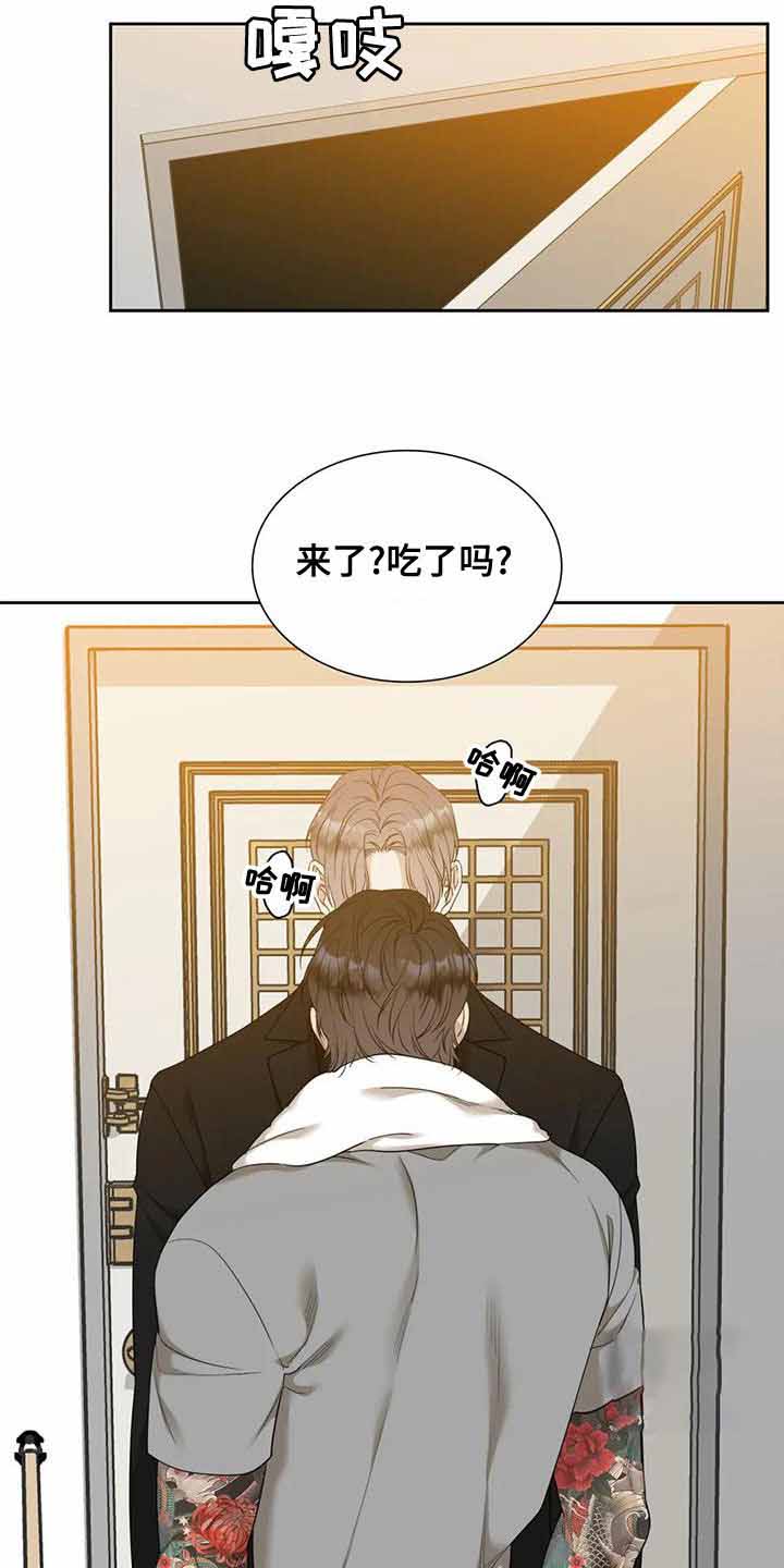 《错位关系》漫画最新章节第44话免费下拉式在线观看章节第【18】张图片