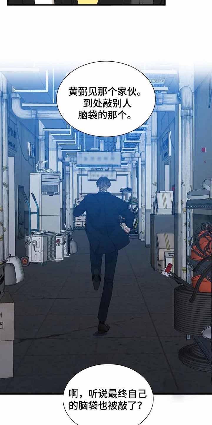 《错位关系》漫画最新章节第60话免费下拉式在线观看章节第【3】张图片