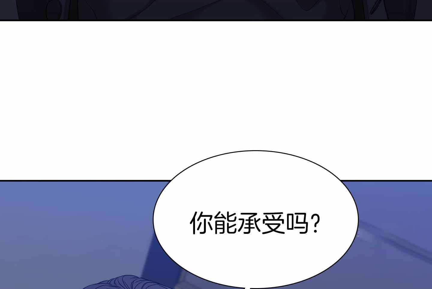 《错位关系》漫画最新章节第28话免费下拉式在线观看章节第【52】张图片