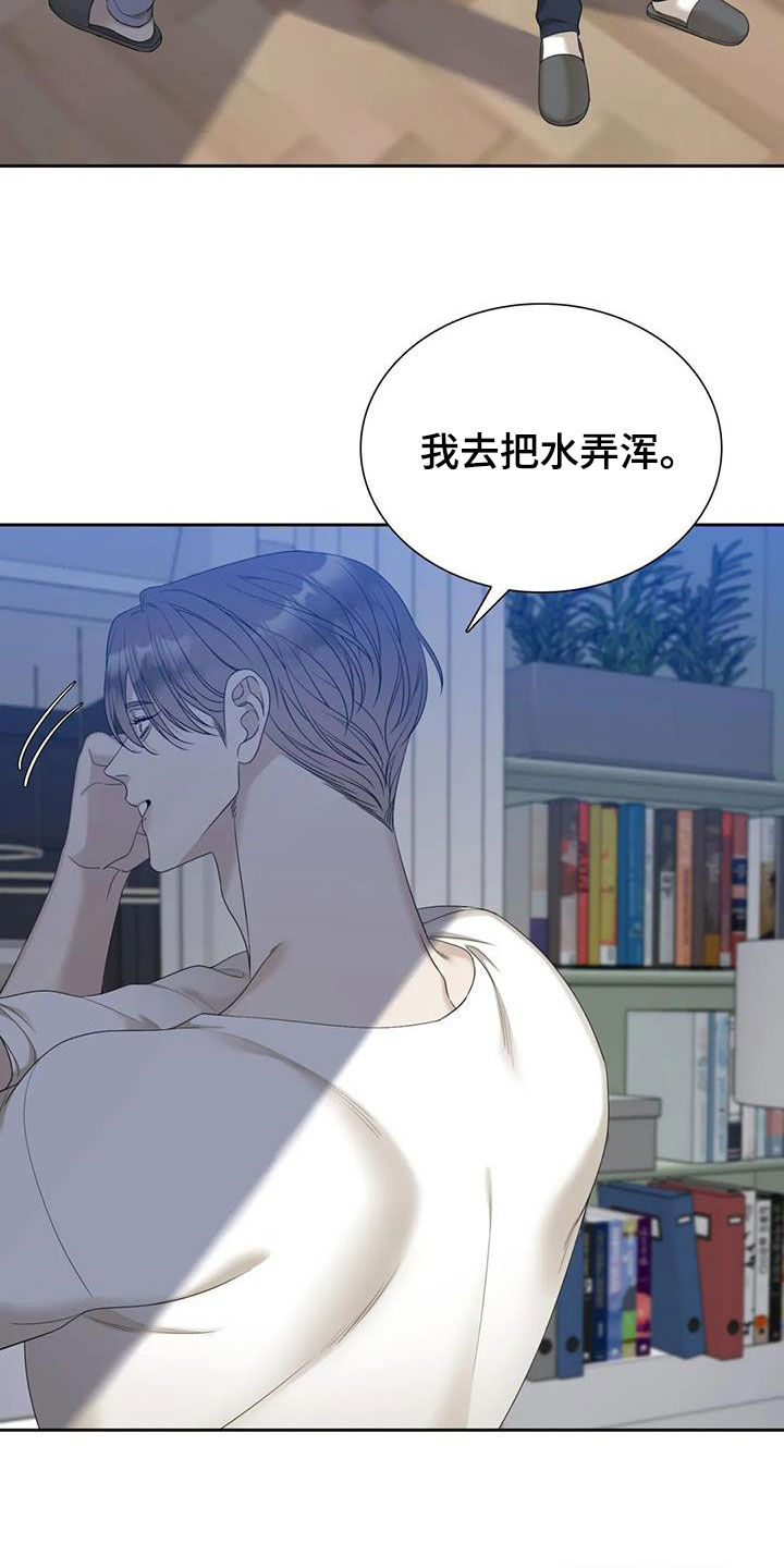 《错位关系》漫画最新章节第54话免费下拉式在线观看章节第【21】张图片