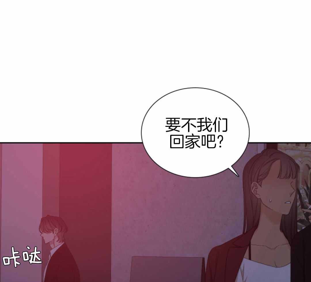 《错位关系》漫画最新章节第57话免费下拉式在线观看章节第【1】张图片