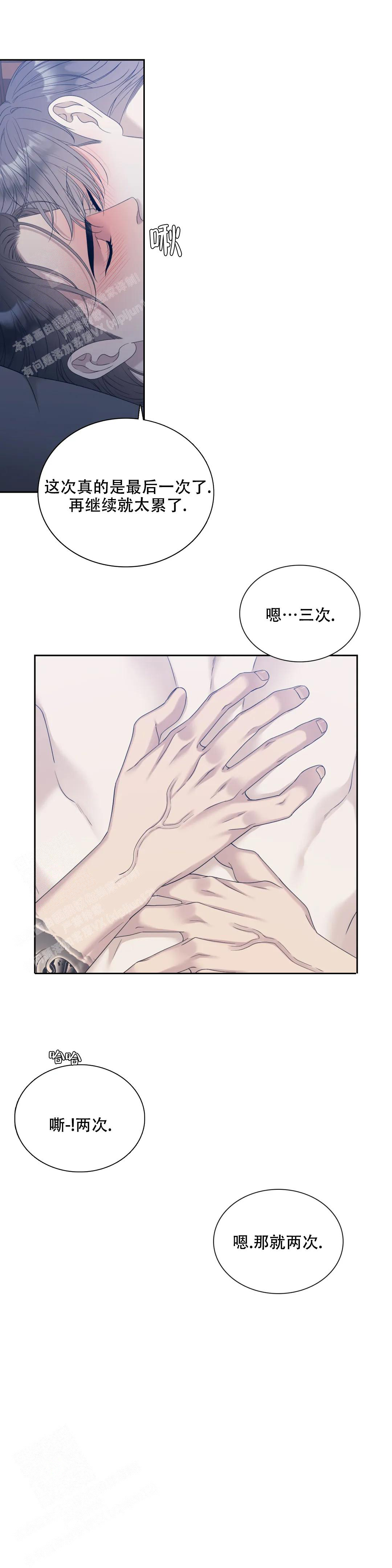 《错位关系》漫画最新章节第47话免费下拉式在线观看章节第【15】张图片