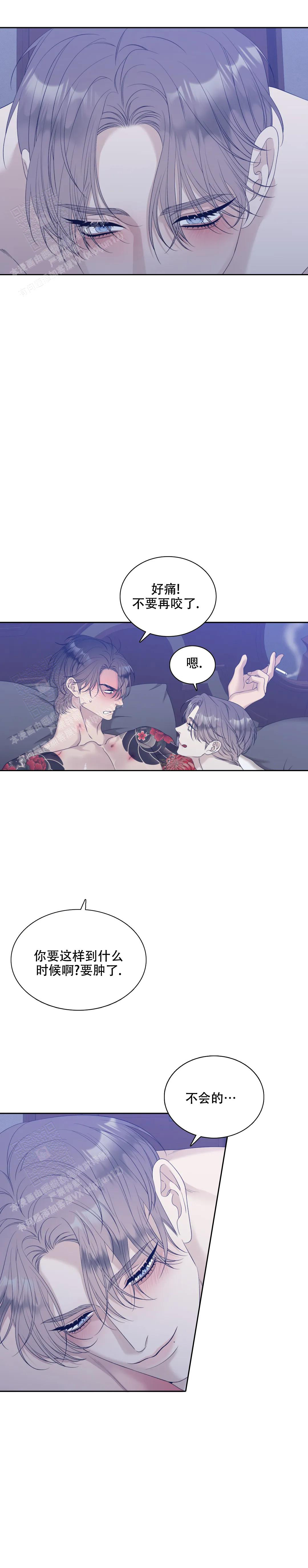 《错位关系》漫画最新章节第47话免费下拉式在线观看章节第【7】张图片