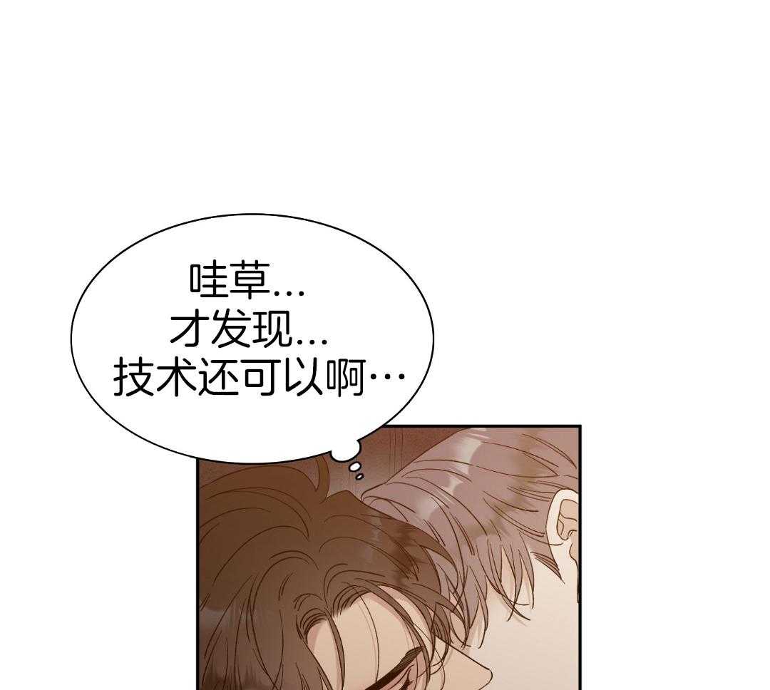 《错位关系》漫画最新章节第17话免费下拉式在线观看章节第【23】张图片