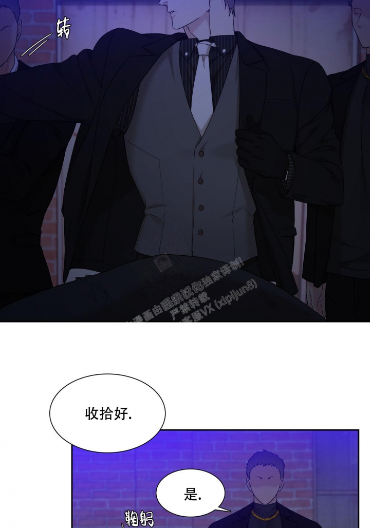 《错位关系》漫画最新章节第7话免费下拉式在线观看章节第【29】张图片