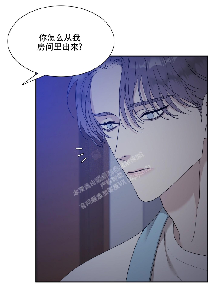 《错位关系》漫画最新章节第9话免费下拉式在线观看章节第【10】张图片