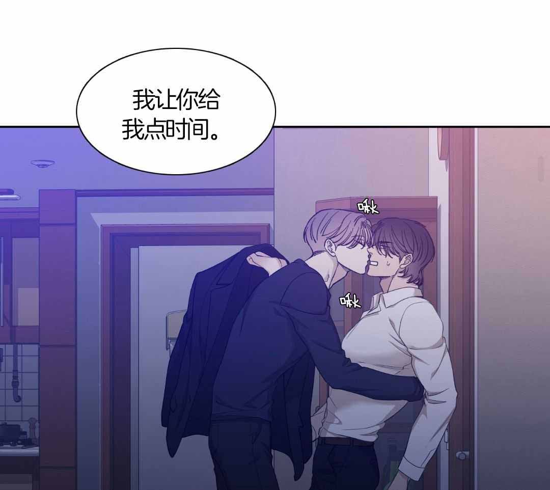 《错位关系》漫画最新章节第23话免费下拉式在线观看章节第【10】张图片