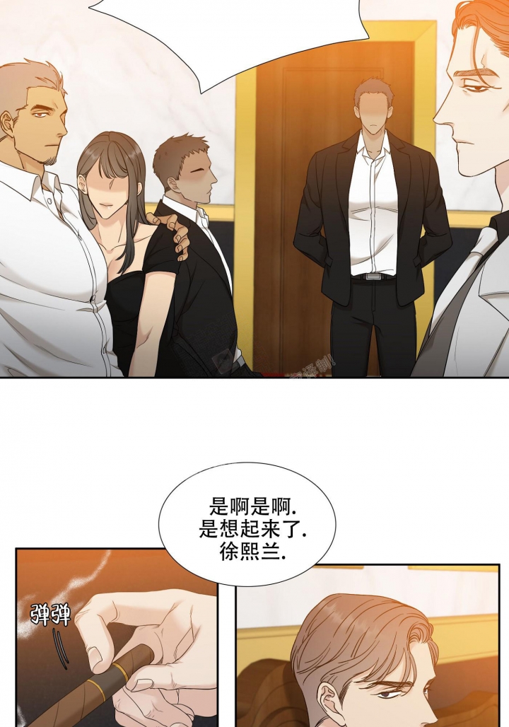 《错位关系》漫画最新章节第6话免费下拉式在线观看章节第【7】张图片