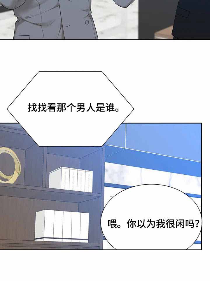 《错位关系》漫画最新章节第53话免费下拉式在线观看章节第【18】张图片