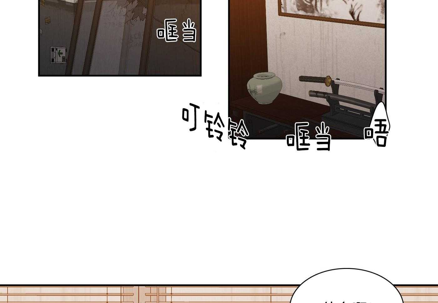 《错位关系》漫画最新章节第15话免费下拉式在线观看章节第【2】张图片