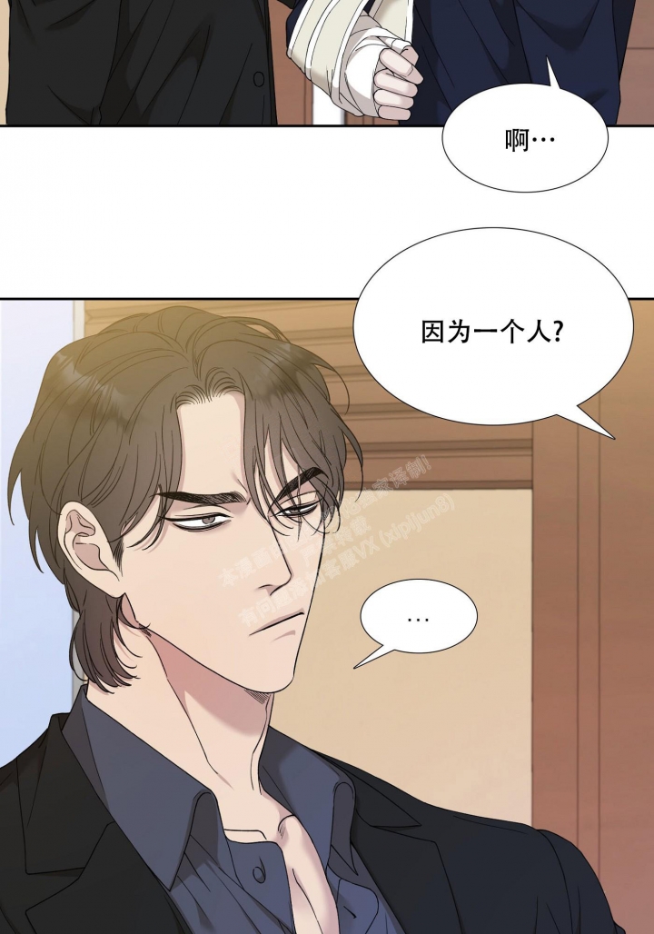 《错位关系》漫画最新章节第5话免费下拉式在线观看章节第【26】张图片