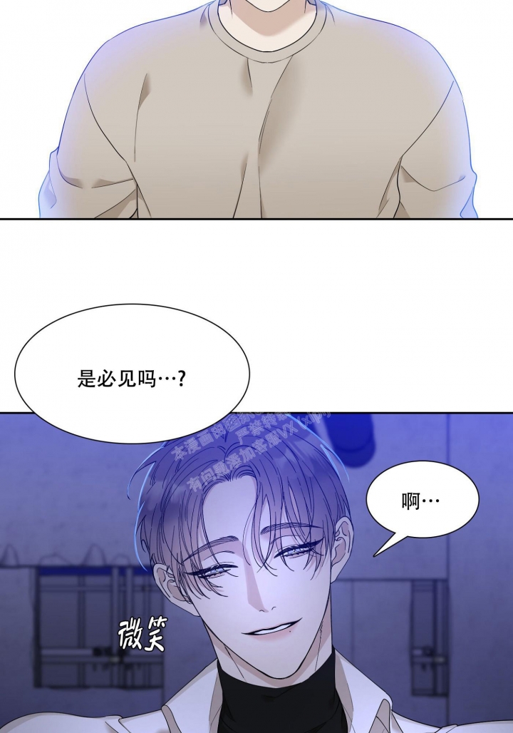 《错位关系》漫画最新章节第2话免费下拉式在线观看章节第【24】张图片