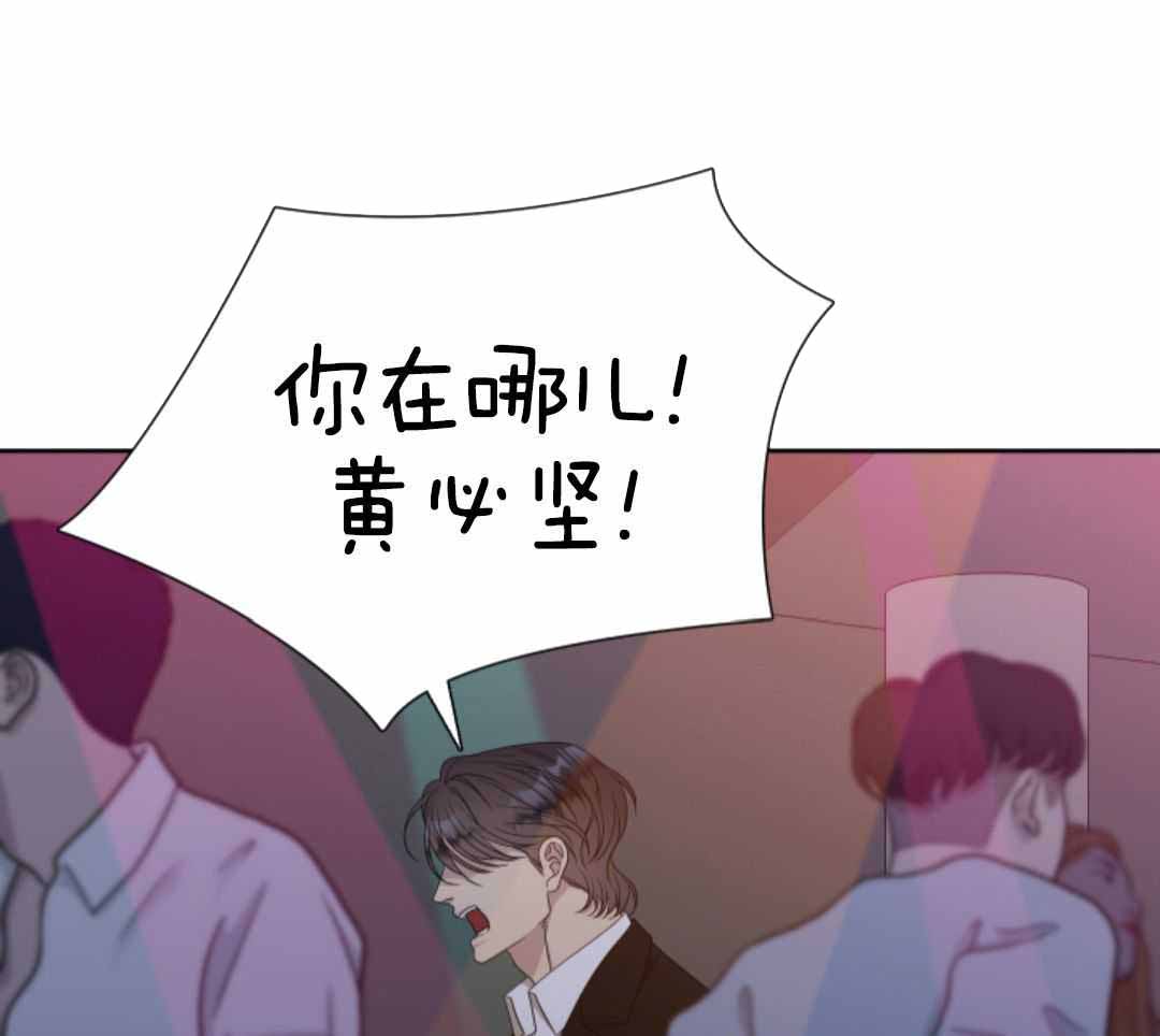 《错位关系》漫画最新章节第57话免费下拉式在线观看章节第【51】张图片