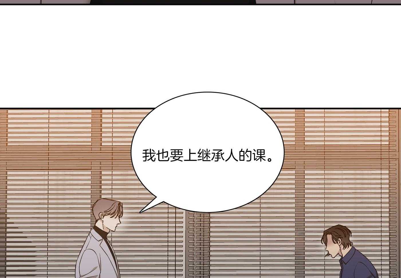 《错位关系》漫画最新章节第15话免费下拉式在线观看章节第【23】张图片