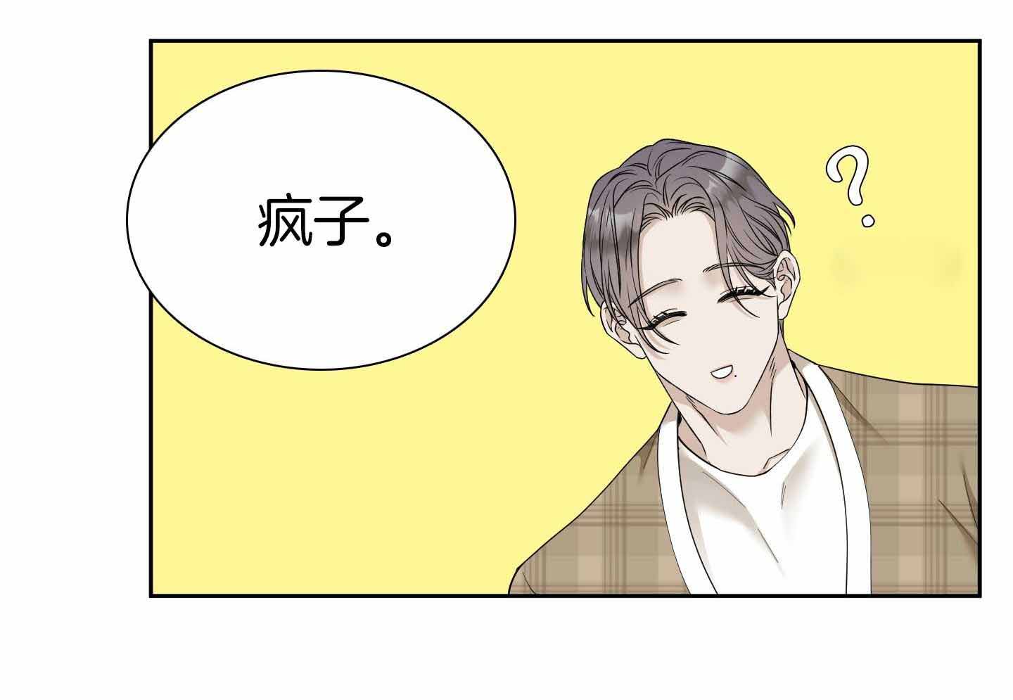 《错位关系》漫画最新章节第28话免费下拉式在线观看章节第【18】张图片