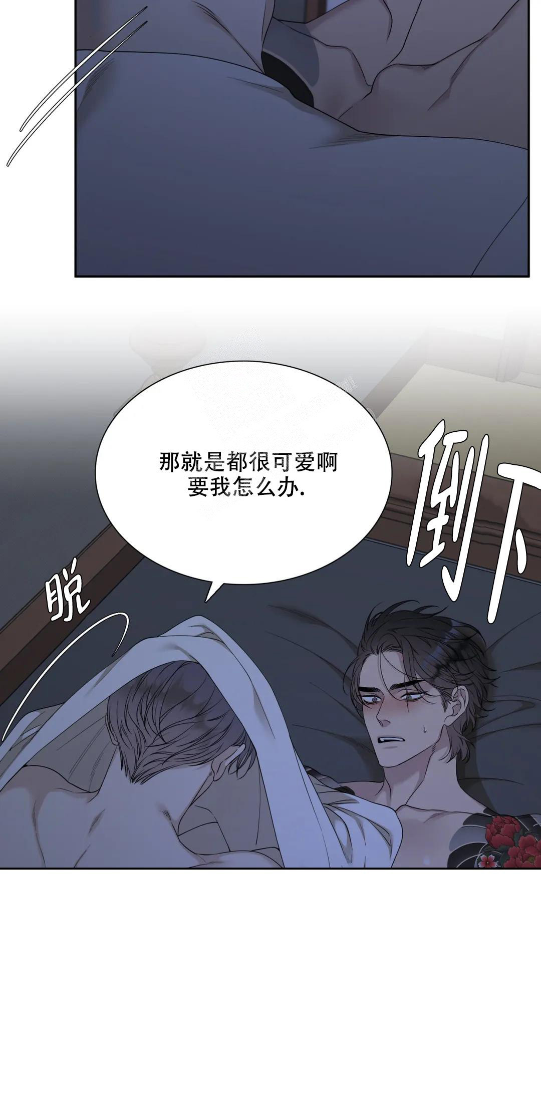 《错位关系》漫画最新章节第29话免费下拉式在线观看章节第【6】张图片