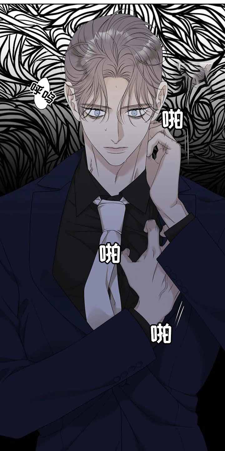 《错位关系》漫画最新章节第50话免费下拉式在线观看章节第【15】张图片