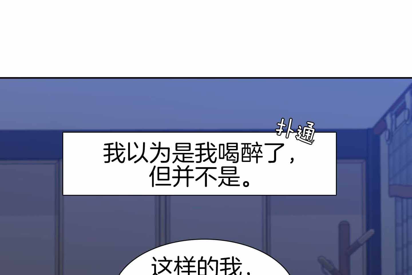 《错位关系》漫画最新章节第28话免费下拉式在线观看章节第【44】张图片