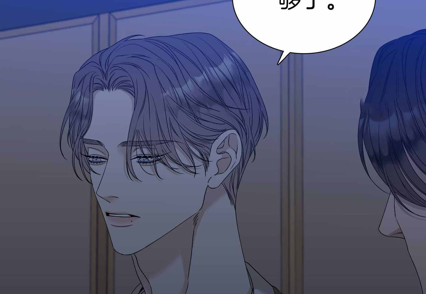 《错位关系》漫画最新章节第28话免费下拉式在线观看章节第【27】张图片