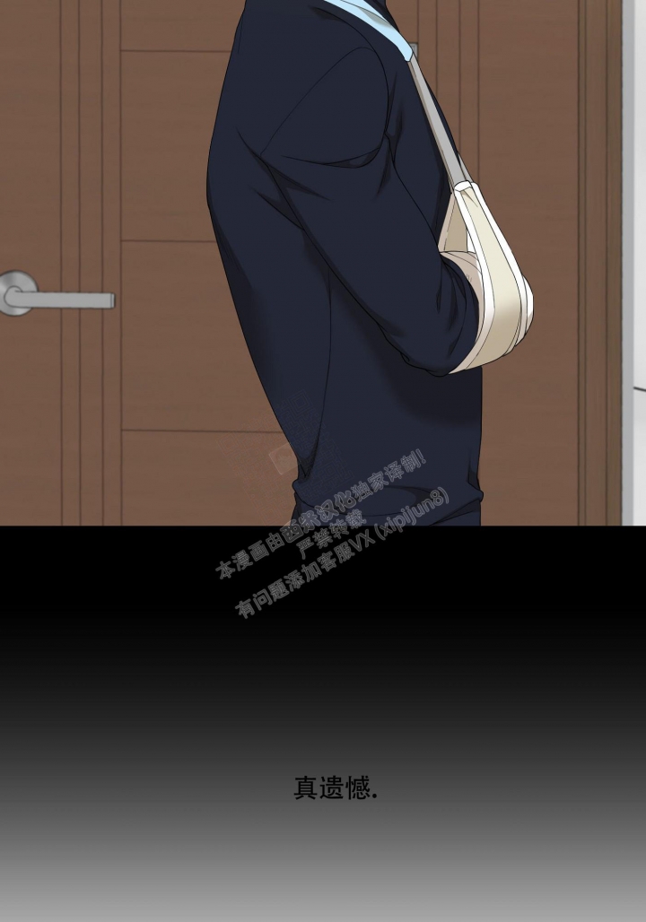《错位关系》漫画最新章节第6话免费下拉式在线观看章节第【3】张图片