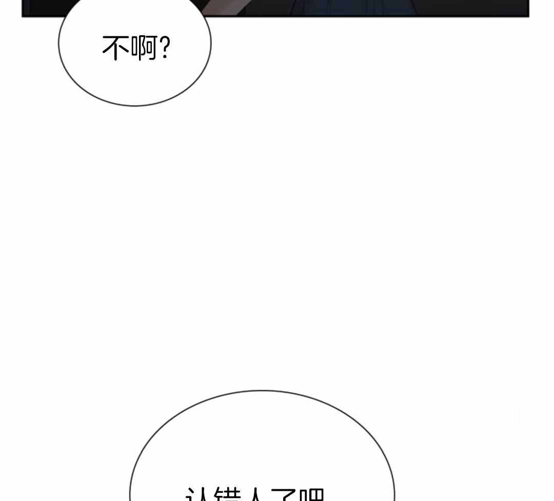 《错位关系》漫画最新章节第56话免费下拉式在线观看章节第【37】张图片