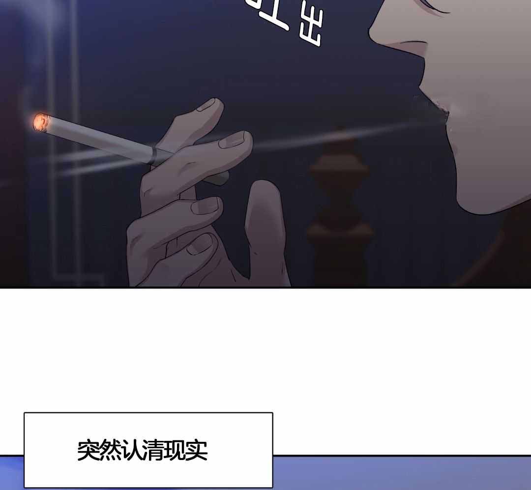 《错位关系》漫画最新章节第24话免费下拉式在线观看章节第【30】张图片