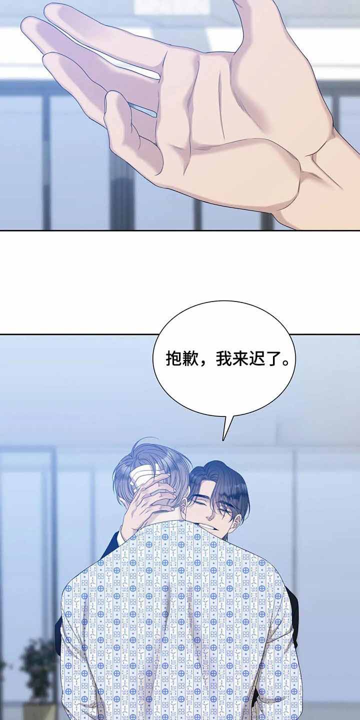 《错位关系》漫画最新章节第61话免费下拉式在线观看章节第【3】张图片