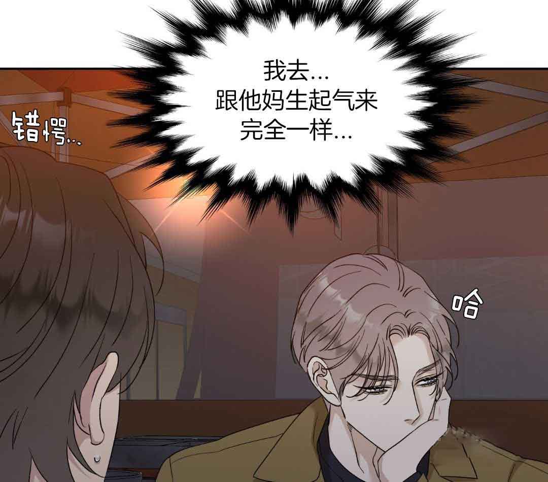 《错位关系》漫画最新章节第21话免费下拉式在线观看章节第【11】张图片