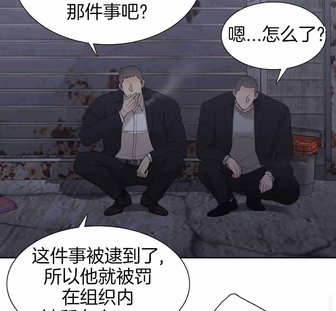 《错位关系》漫画最新章节第26话免费下拉式在线观看章节第【22】张图片