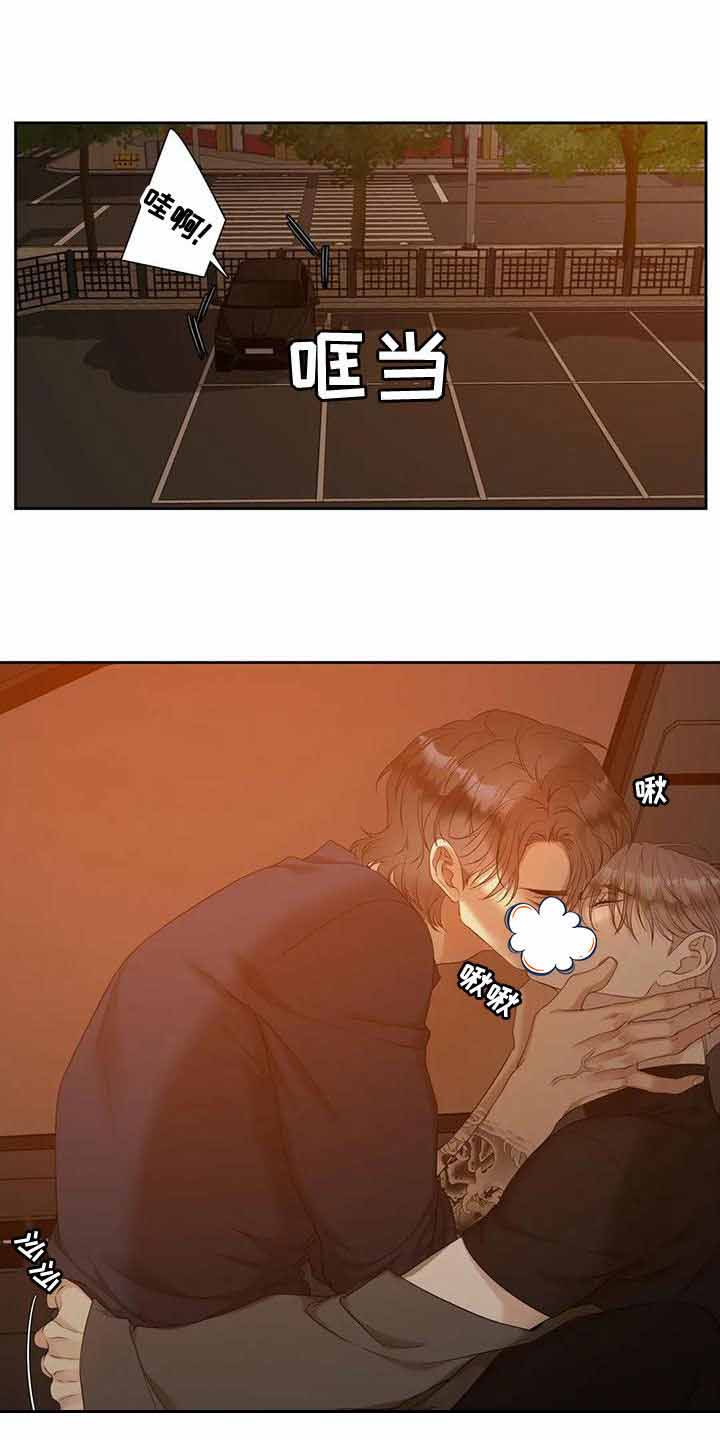 《错位关系》漫画最新章节第41话免费下拉式在线观看章节第【15】张图片