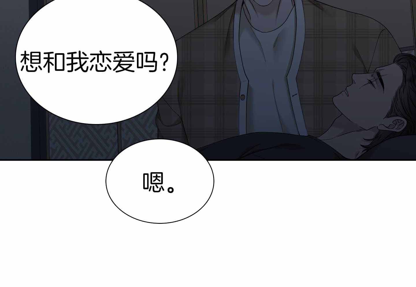《错位关系》漫画最新章节第28话免费下拉式在线观看章节第【17】张图片