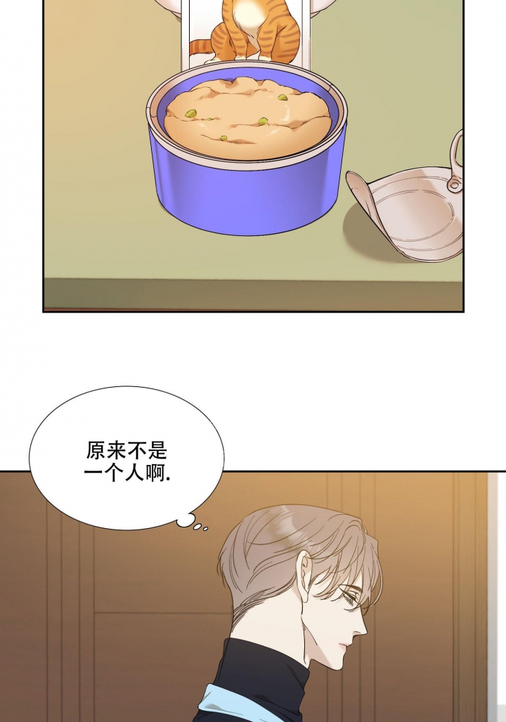 《错位关系》漫画最新章节第6话免费下拉式在线观看章节第【2】张图片