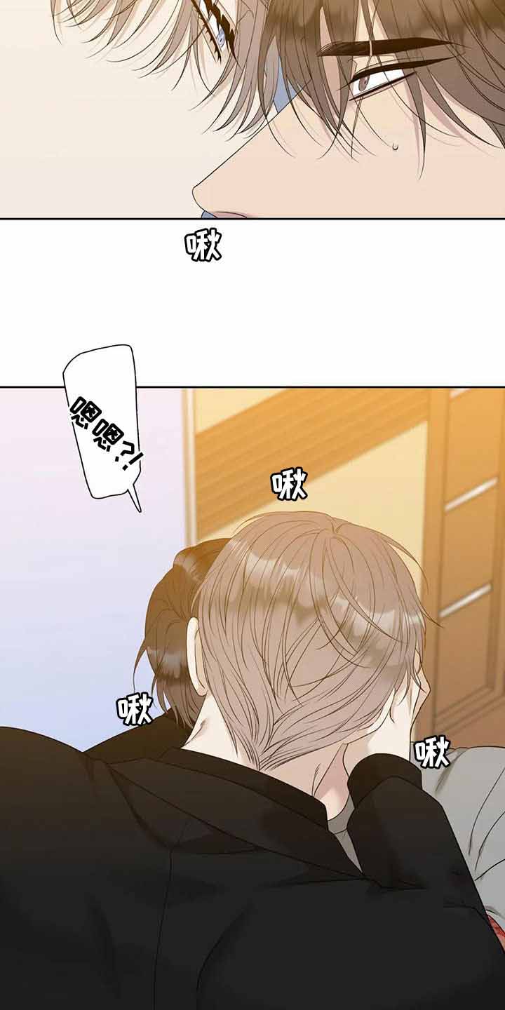 《错位关系》漫画最新章节第44话免费下拉式在线观看章节第【21】张图片