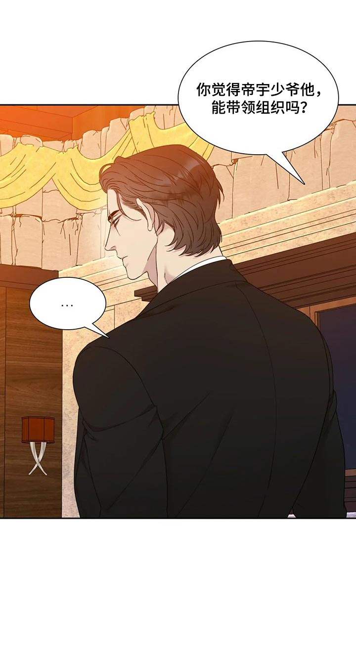 《错位关系》漫画最新章节第11话免费下拉式在线观看章节第【7】张图片